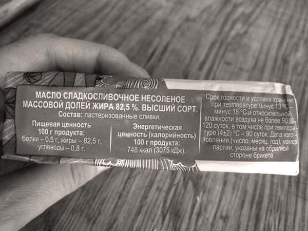 как хранить масло